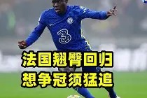 开云体育入口-切尔西逆风翻盘，蓝军再次展现勇气()