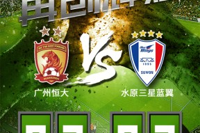 开云体育app-恒大主场战平天海，保级形势堪忧的简单介绍